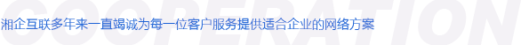 合作客戶(hù)